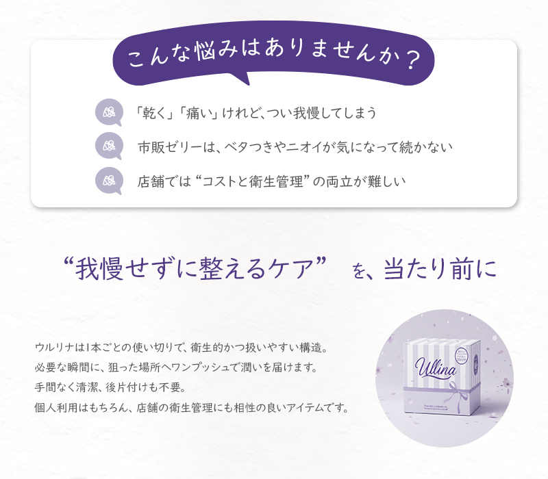 アフィニティー ウルリナ LP画像 2