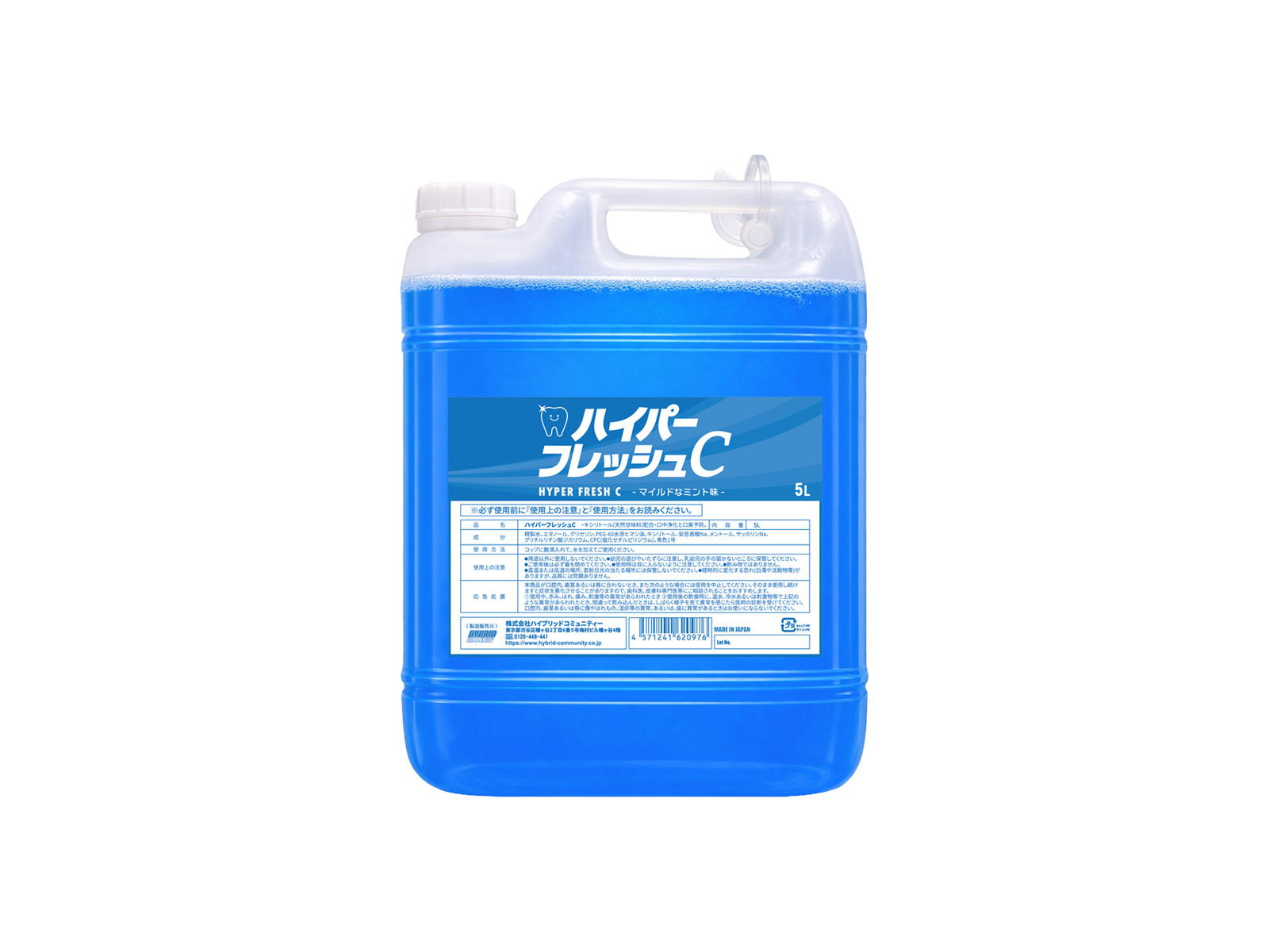 ハイパーフレッシュＣのイメージ