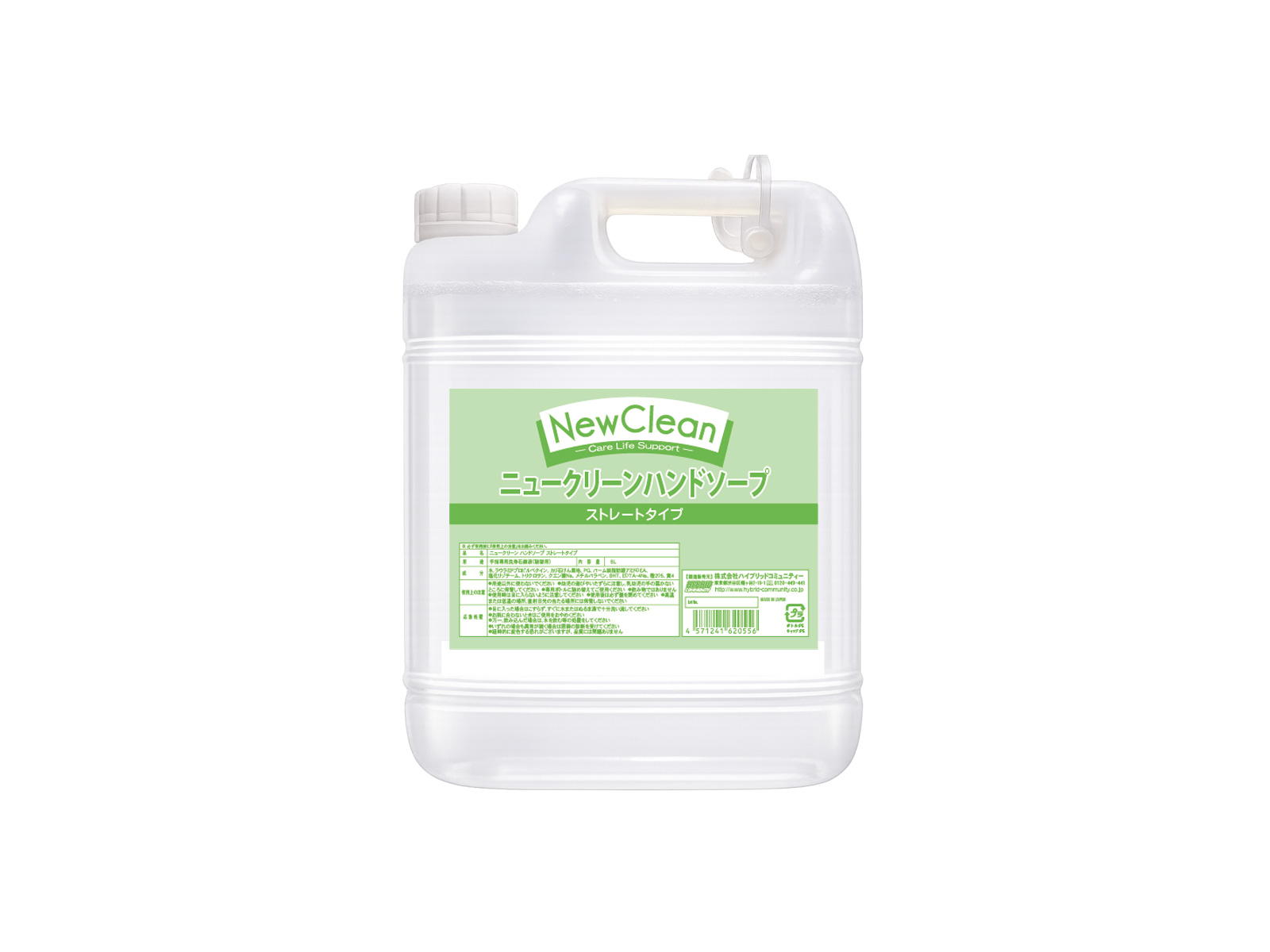 ニュークーリンハンドソープ ストレートタイプのイメージ